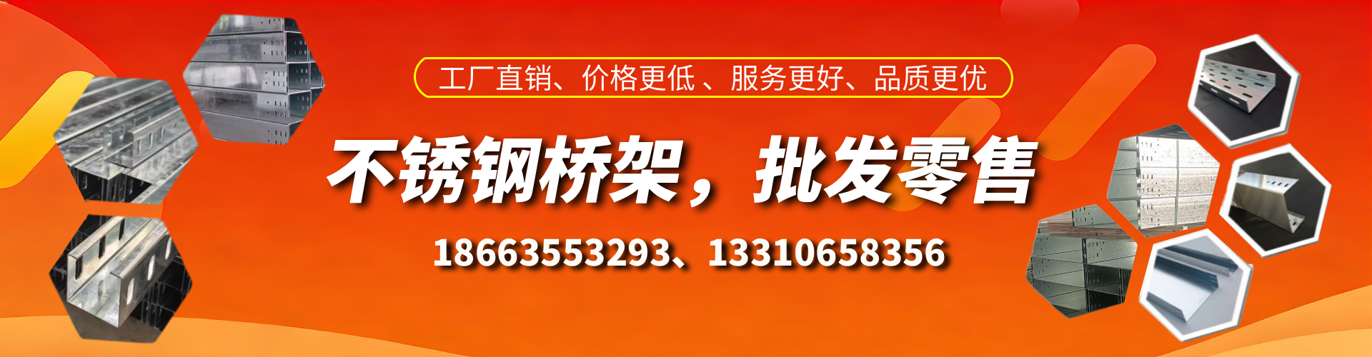 章丘不锈钢桥架厂家